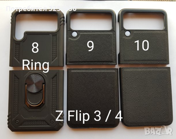 Калъф за Samsung Z Flip 4 / Z Flip 3 / Z Fold 4 / Z Fold 3, снимка 3 - Калъфи, кейсове - 43956303
