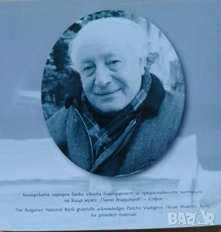 Брошури за монети БНБ , снимка 2 - Нумизматика и бонистика - 51415333