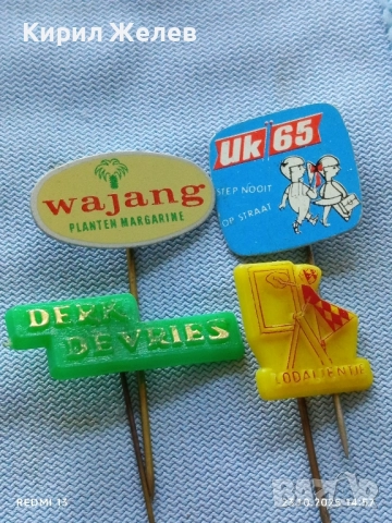 Лот рекламни значки 20 броя стари редки за КОЛЕКЦИЯ ДЕКОРАЦИЯ 50349, снимка 4 - Колекции - 52155393