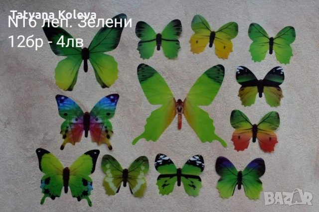3D пеперуди за декорация, снимка 1 - Декорация за дома - 33539006