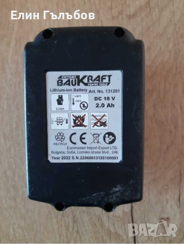 Акумулаторна батерия за винтоверт,гайковерт,флекс и резачка, снимка 5 - Винтоверти - 52943710