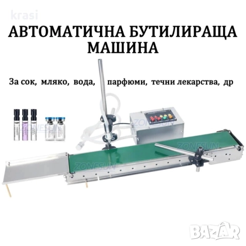 Ръчно BAG IN BOX устройство за запечатване на вино, сокове, олио,..., снимка 13 - Други машини и части - 52591567