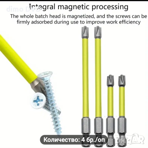 Електричарски магнитни накрайници, снимка 4 - Други инструменти - 53096142