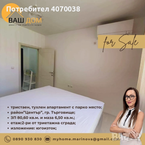 тристаен апартамент, снимка 5 - Апартаменти - 51565597