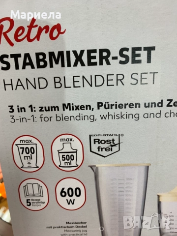 Пасатор 600W, 3 в 1 Пасатор, чопър и бъркалка, снимка 4 - Чопъри и пасатори - 52720070