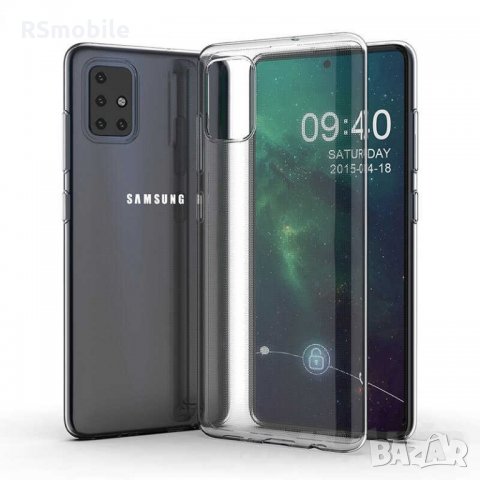 Samsung Galaxy A51 / A71 - Силиконов Прозрачен Кейс Гръб, снимка 3 - Калъфи, кейсове - 27884397