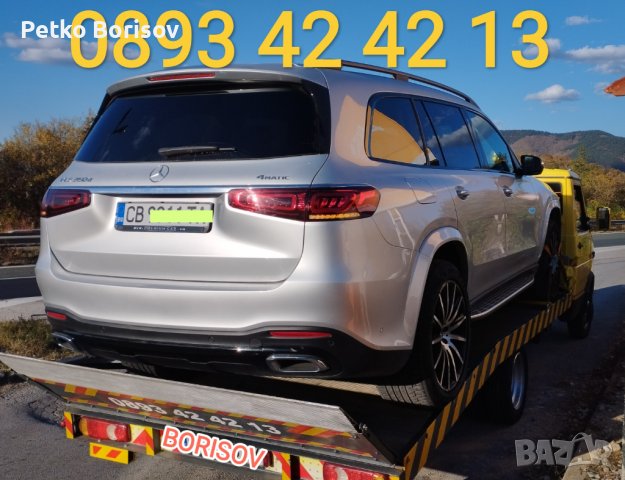 Пътна Помощ - Ботевград, Правец, Хемус