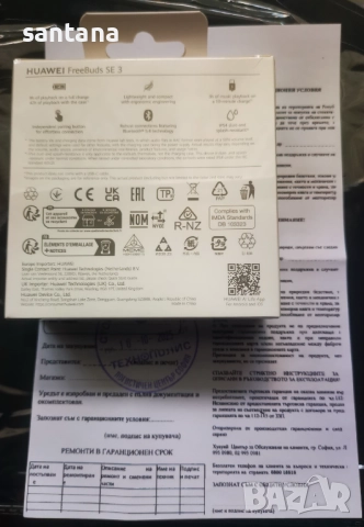 Слушалки Huawei Freebuds SE 3, снимка 2 - Друга електроника - 52020265