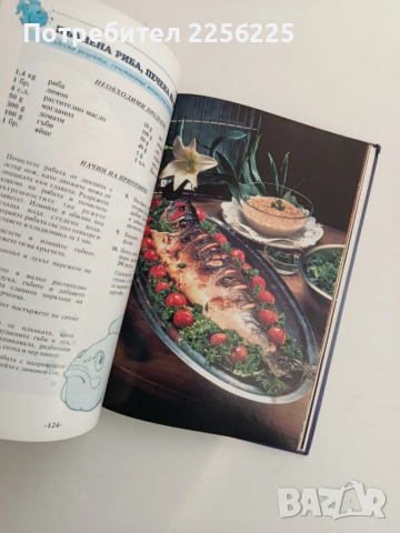 Ястия с риба, снимка 4 - Специализирана литература - 52222353