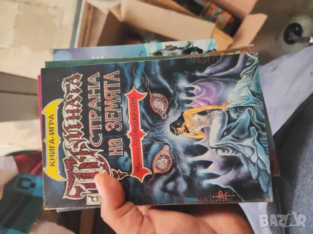 Книги игри , снимка 15 - Художествена литература - 47949176
