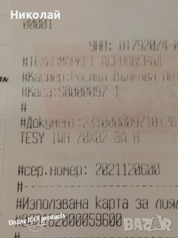 Бойлер TESY IWH 70X02 BA H, снимка 5 - Бойлери - 50954814