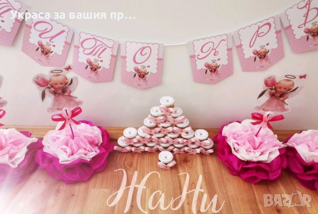 Украса За кръщене , снимка 3 - Други - 37878055