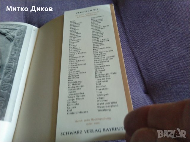 Tilman Riemenschneider Schwarz Bildbucherei немска хроника на творбите на известни скулптури 165х115, снимка 10 - Художествена литература - 44012558