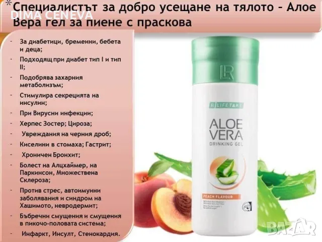 Алое Вера гел за пиене и спрей за всякакви случаи. , снимка 10 - Други услуги - 44085353