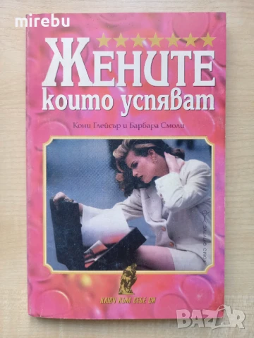 Продавам книги втора употреба в отлично и/или много добро състояние, снимка 3 - Художествена литература - 38425364