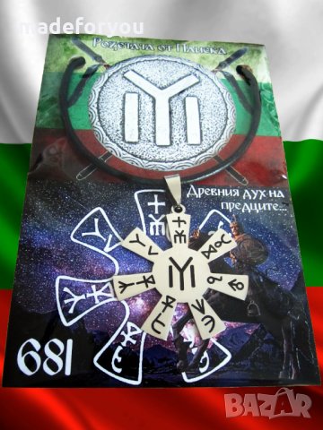 Розета розетата,  от Плиска на верижка от естествена кожа и медицинска стомана+ПОДАРЪК