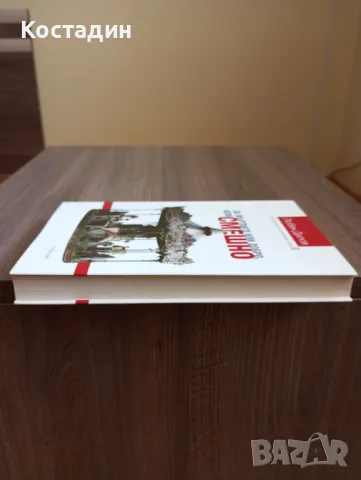 За мъртвите или добро, или смешно - Любен Дилов , снимка 5 - Художествена литература - 50241998