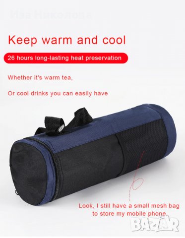 Термоизолиращ калъф за термос/бутилка, снимка 3 - Празнични оферти - 40013252
