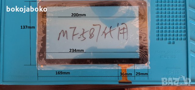 Тъчскрийн за таблет 9 инча RP-316A-9.0-FPC-A2