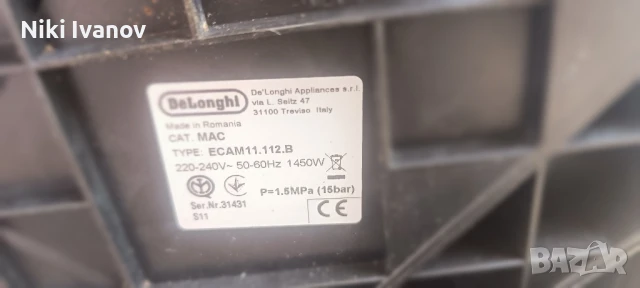 Delonghi Magnifika S , снимка 10 - Кафемашини - 51394230