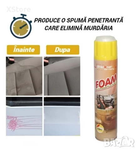 Универсална пяна за почистване на Автомобил, Дома и други 650ml, снимка 6 - Други стоки за дома - 52444942