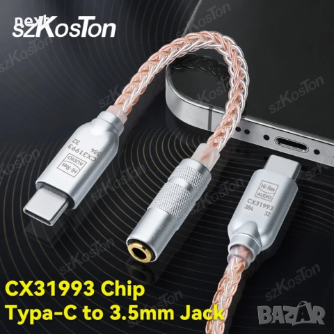 Цифров ДАК DAC за телефон Android Iphone, снимка 4 - Резервни части за телефони - 52244102