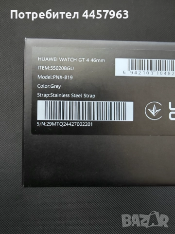 Huawei Watch GT4 GREY Stainless Steel Strap 46 MM, снимка 3 - Смарт часовници - 52261152