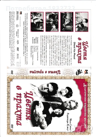 Продава матрични дискове с ИНДИЙСКА муцика и филми, снимка 15 - DVD дискове - 51319726