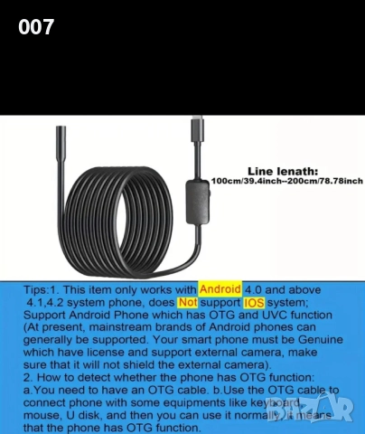 Камера за телефон 1 метър с LED и Zoom , снимка 4 - Резервни части за телефони - 51943617