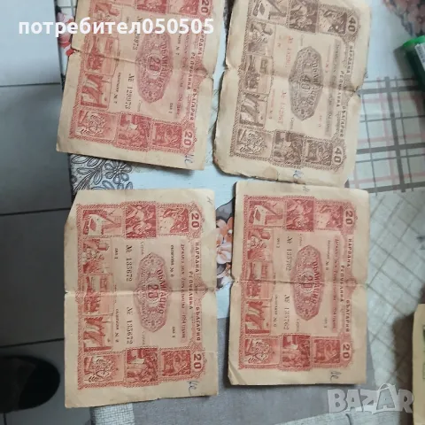 Стари Документи от 1954 г