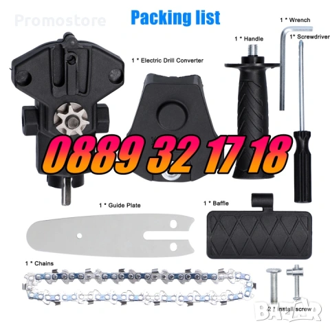 Приставка за винтоверт тип верижен трион – резачка, 18см, снимка 4 - Градинска техника - 53250107