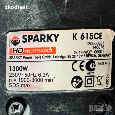 Къртач SPARKY K615CE, снимка 2 - Други инструменти - 53152995