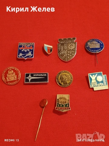 Лот 10 броя значки стари редки от соца за КОЛЕКЦИОНЕРИ 53579, снимка 12 - Колекции - 53279714