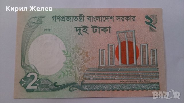 Банкнота -13093, снимка 3 - Нумизматика и бонистика - 28430526