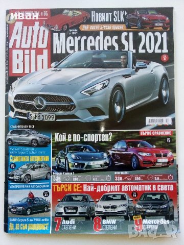 Списание "Auto Bild" 2014г. брой 388/12/
