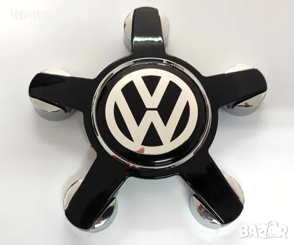 Капачки за джанти за ФОЛКСВАГЕН/VOLKSWAGEN-135 мм. Комплект-4 бр.НОВИ!, снимка 4 - Аксесоари и консумативи - 49465216