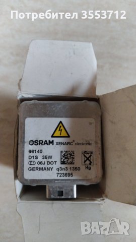 Запалка ксенон Osram Xenarc D1S , снимка 2 - Части - 39260255