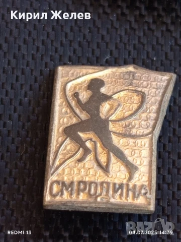 Лот значки 10 броя стари редки А.С. ПУШКИН, ЧАВДАРЧЕ, БАТАК за КОЛЕКЦИЯ 48656, снимка 10 - Колекции - 50906656