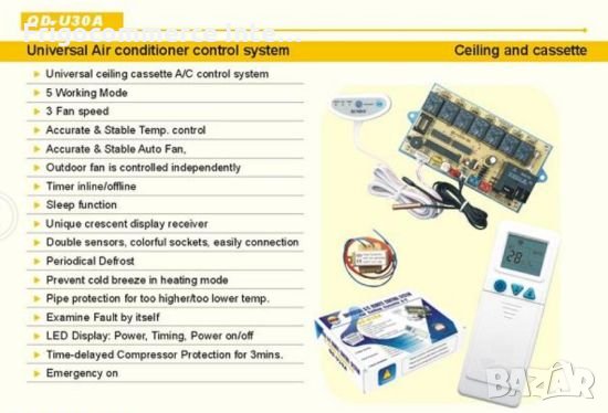 Усъвършенстван модел за управление на климатици, QD-U03C+