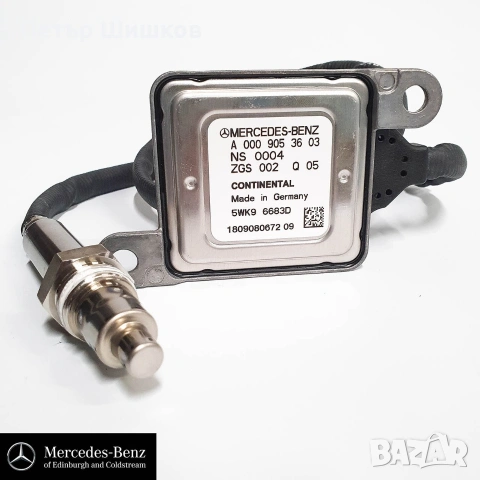 Нови - NOX , НОКС СЕНЗОР - Mercedes,BMW,Audi,Toyota,VW, Peugeot,Ford,H, снимка 5 - Части - 53459630