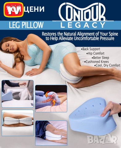 Ортопедична мемори възглавница за крака