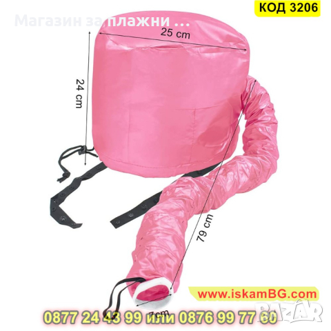 Шапка за сушене на коса и активираща действието на приложени маски и масла за коса - КОД 3206, снимка 14 - Продукти за коса - 44860456