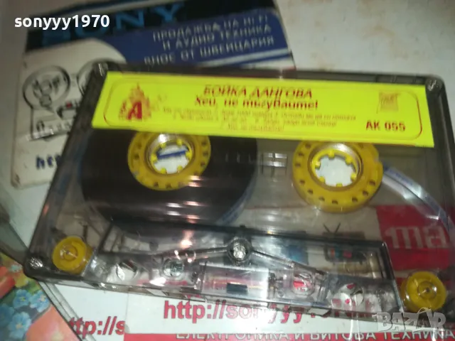 БОЙКА ДАНГОВА-ОРИГИНАЛНА КАСЕТА 2909241135, снимка 10 - Аудио касети - 47392481