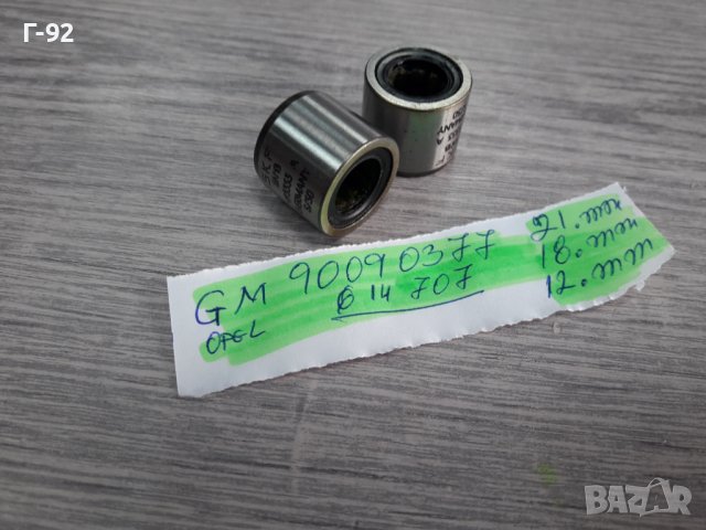 90090377**NEU**GM**OPEL**ЛАГЕР ЗА СЪЕДИНИТЕЛ **, снимка 3 - Части - 38575700