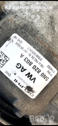 5N0820803A. Компресор климатик за Сеат Алтеа. 2008г, снимка 11 - Части - 50567427