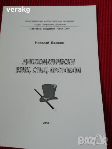 Учебници, снимка 6 - Специализирана литература - 28181272