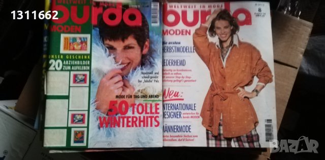 BURDA   списания   3, снимка 6 - Специализирана литература - 40063274