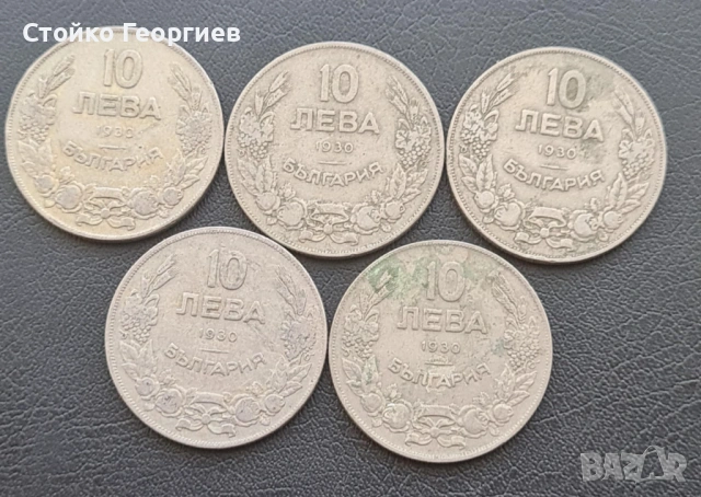 Български царски монети., снимка 3 - Нумизматика и бонистика - 51813424