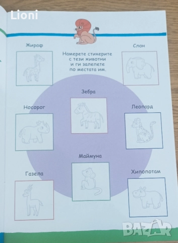 Книжки +флумастери, снимка 11 - Детски книжки - 51515957