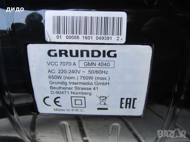 прахосмукачка Grunding 220-8, снимка 5 - Прахосмукачки - 28584756